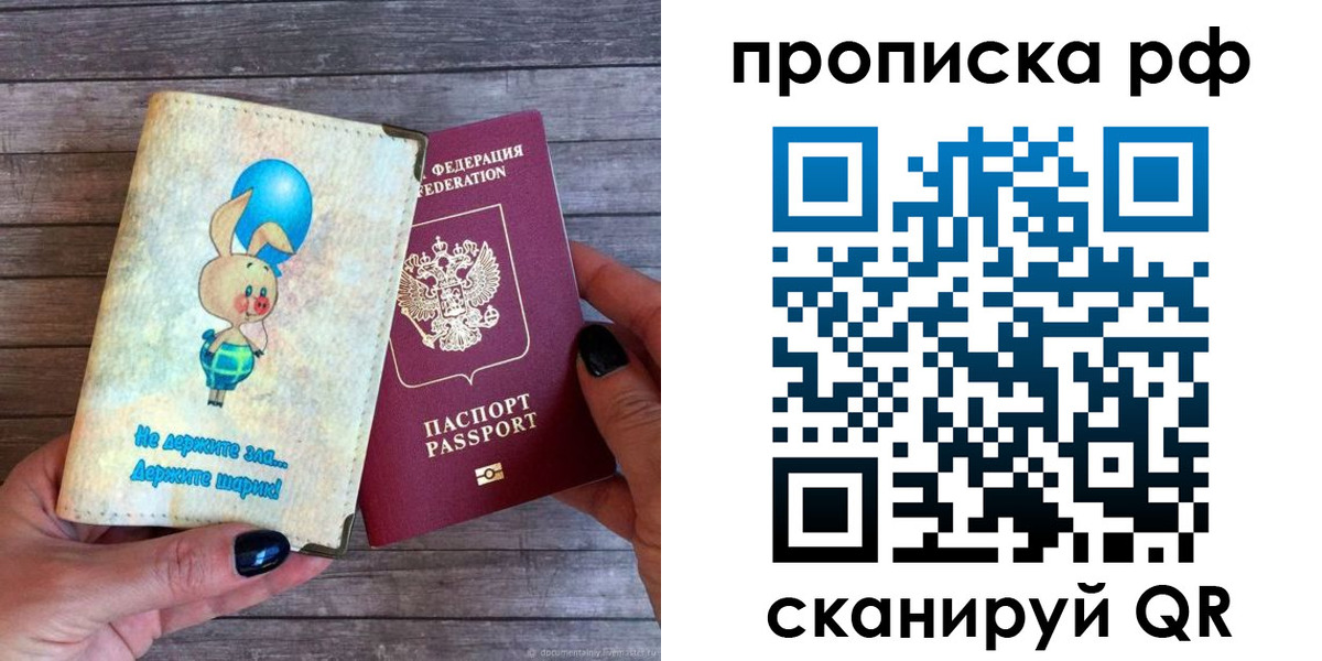 прописка в квартире в Бронницах