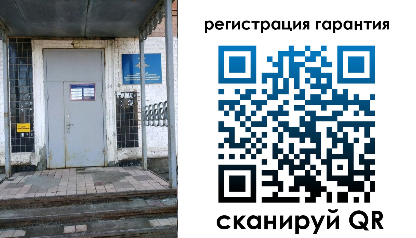 прописка в квартире в Бронницах