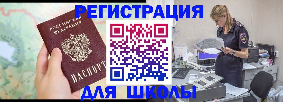 временная регистрация законно в Бронницах
