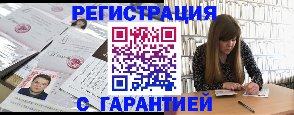 прописка ребенка в Бронницах
