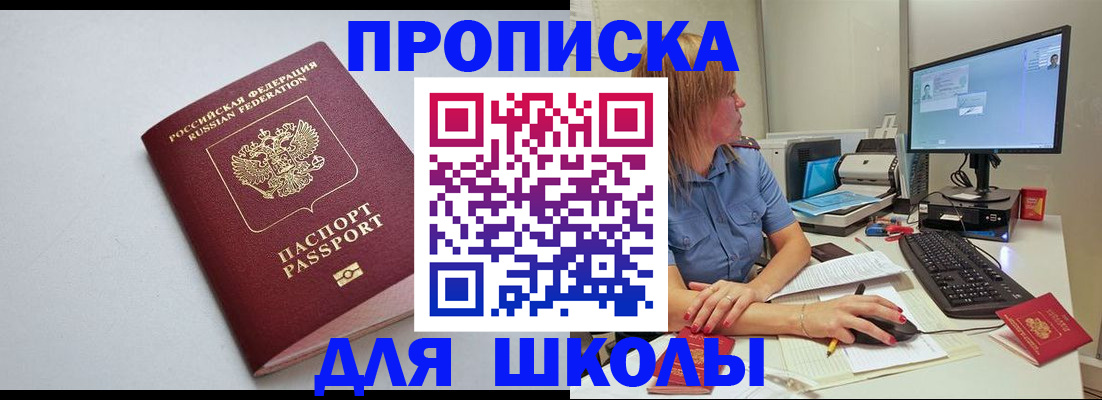 где прописаться в Бронницах