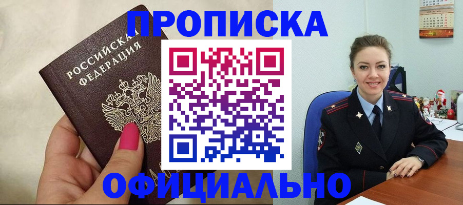 прописка иностранных граждан в Бронницах