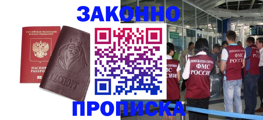 временная регистрация 2025 в Бронницах