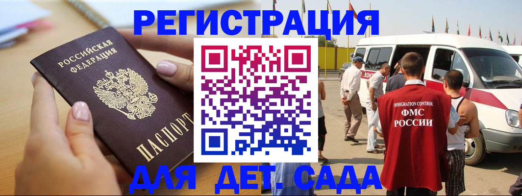 временная регистрация госуслуги в Бронницах